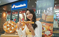 [포토] 도미노피자, '치즈 크레이프 샌드 피자' 16일 출시