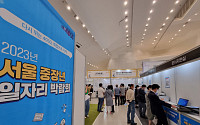 “4060세대 고용” 60여 개 기업 나서… 서울 중장년 일자리 박람회 개최