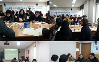 서울교육청 “‘감정코칭’으로 학교폭력 막는다”