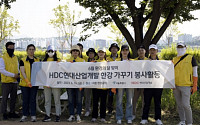 HDC현대산업개발, 이촌 일대 한강 가꾸기 봉사활동