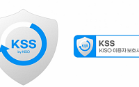 KISO, 욕설 필터링 서비스 ‘KSS’ 정식 출시
