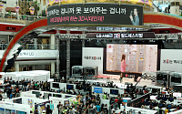 삼성-LG, 3D TV 원년 주도권 잡기 경쟁