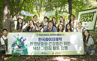 한국화이자제약, 환경보호·건강증진 위한 ‘그린 무브’ 캠페인 진행