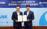 신한은행, B2B 시장 전자지급결제대행사로 참여