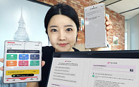 LG유플러스, U+비즈마켓·패스앱에 챗GPT 서비스 도입