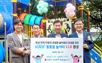 “통통 뛰며 꿈 키워요” 한국거래소, 부산 지역 ‘KRX 통통꿈 놀이터’ 2개소 완공