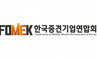 중견련, '2023년 제3회 중견기업 지역별 간담회' 개최