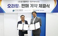 동국제약·한국팜비오, 장 정결제 ‘오라팡정’ 공동 판매 협약 체결