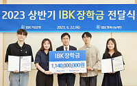 IBK기업은행, 중소기업 근로자 자녀 565명에 장학금 11억4000만원 전달