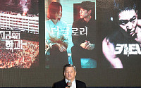 [포토] 테드 서랜도스 넷플릭스 CEO가 말하는 '한국 콘텐츠 이야기'