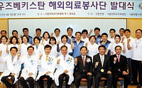 신한銀, 해외 자원봉사단 발대식