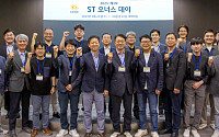KB증권, 토큰증권 사업 협력체 ‘ST 오너스 데이’ 행사 개최