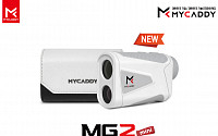 마이캐디, 레이저골프거리측정기 MG2 mini 출시
