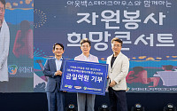 bhc 아웃백, 성동구와 ‘자원봉사 희망콘서트’ 열어