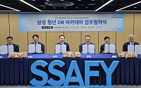 삼성, 'SSAFY' 금융 특화 교육과정 개설…4대 은행 20억 출연