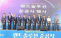 LS엠트론, 트랙터 작업기 기업 ‘랜드솔루션’ 신축 공장 준공식 개최