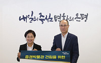 한국예탁결제원 증권박물관, 서울 은평구청에 들어선다