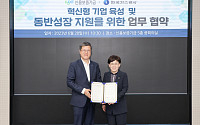 신보, 한국가스공사와 혁신형 기업 육성 지원 업무협약