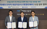 신한은행, 인천도시공사와 ‘클린페이’ 도입 업무협약