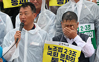 [포토] 빗속에 외치는 '노란봉투법, 국회 본회의 통과 촉구'