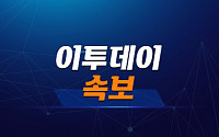 [속보] 동일산업 등 하한가 5개 종목, 다음달 3일부터 매매 재개