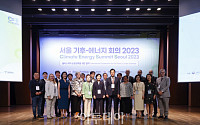 [포토] '서울 기후-에너지 회의 2023'