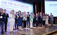 [포토] ‘서울 기후-에너지 회의(CESS) 2023’ 찾은 내빈들