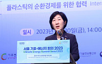 [포토] ‘CESS 2023’ 축사하는 한화진 환경부 장관