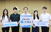 한국증권금융 에너지 절약 차원 ‘쿨코리아 챌린지’ 진행