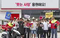 [포토] 요기요, '배달업계 사장님들 힘내세요!' 자영업자 응원 캠페인 진행