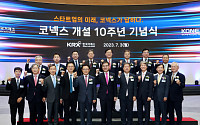 한국거래소, ‘코넥스 시장 개설 10주년 기념식’ 개최