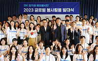 IBK기업은행, 글로벌 ESG 활동 위해 임직원 자원봉사단 200명 몽골 파견
