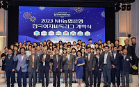 NH농협은행, '2023 NH농협은행 한국여자바둑리그' 개막식 개최