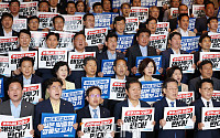 [포토] 민주당, 후쿠시마 오염수 방류 저지 결의대회