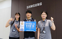 삼성전자서비스, '2023 한국서비스품질지수' 전자제품 AS 전 부문 1위