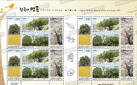 ‘한국의 명목’시리즈 우표 발행