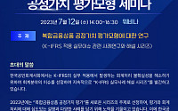 한국공인회계사회, ‘복합금융상품 세미나’ 12일 개최