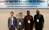 주금공, 나이지리아 부동산 연구 대표단에 주택금융 소개