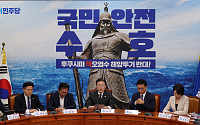 민주 “서울-양평道 ‘김건희 로드’는 국정농단...신속한 진상규명해야”