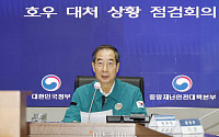 [포토] 한덕수 국무총리, 호우 대처 상황 점검회의
