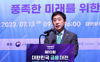 [포토] 대한민국 금융대전, 축사하는 김주현 금융위원장