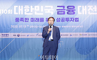 [포토] 발표하는 박영호 부산국제금융진흥원 금융정책실장