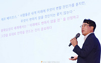 [포토] 박병창 교보증권 이사 '개인 투자자가 성공하는 길'