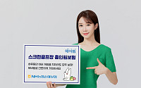 NH농협손보, '스크린골프장 홀인원보험' 출시