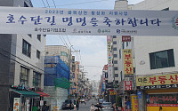 “상인 돕고 상권 키우고”…‘골목상권’ 활성화 나서는 서울 자치구
