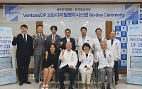 한국로슈진단·제주한라병원, 디지털 병리 ‘구독 모델’ 계약