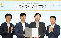 KB증권, 엠와이소셜컴퍼니와 업무협약 체결