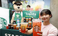 [포토] 스타벅스, '트렌타 사이즈 한정 기간 출시'
