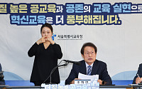 서울 서초구 초등학교서 교사 극단적 선택…수사 진행 중