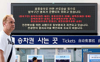 [포토] 코레일 '열차 운행 재개…충북·영동선 등 제외'